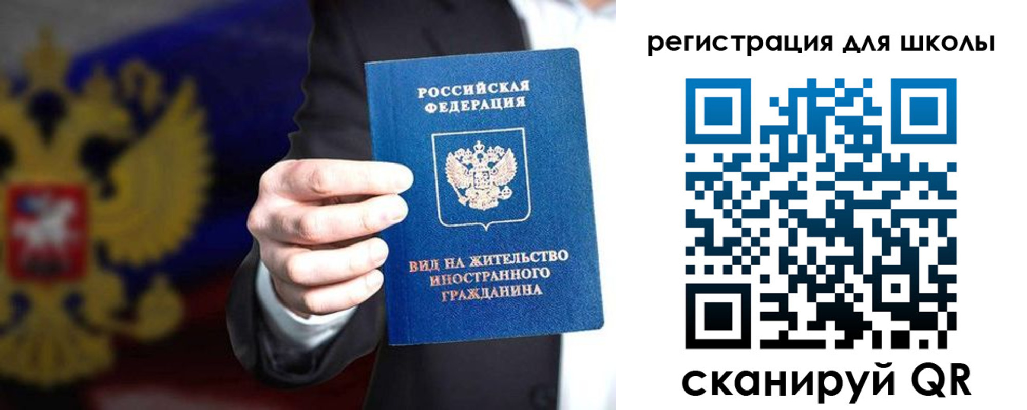 прописка регистрация в Нижнеудинске