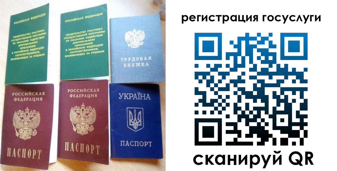прописка законно в Нижнеудинске