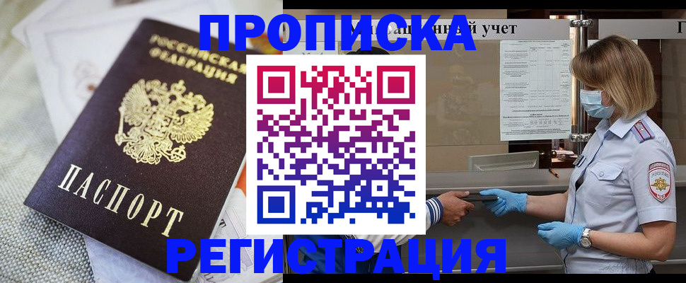 прописка иностранных граждан в Нижнеудинске