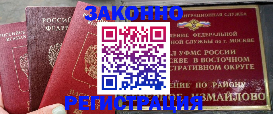 прописка от собственника в Нижнеудинске