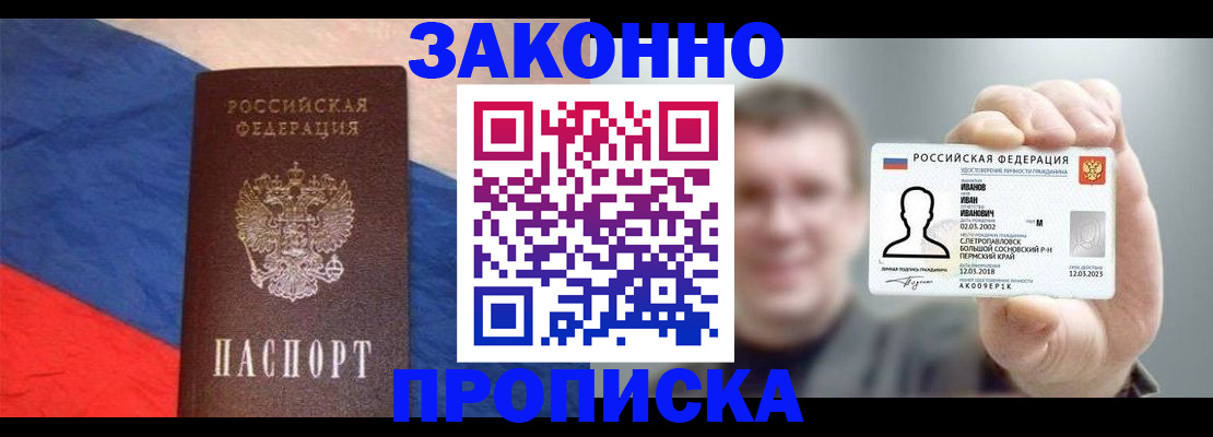 временная регистрация собственник в Нижнеудинске