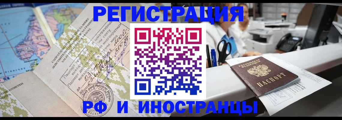 прописка в Нижнеудинске