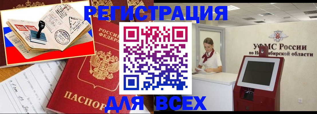 регистрация для школы в Нижнеудинске