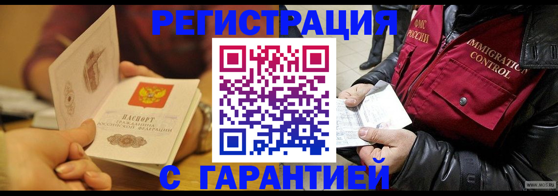 временная регистрация гарантия в Нижнеудинске